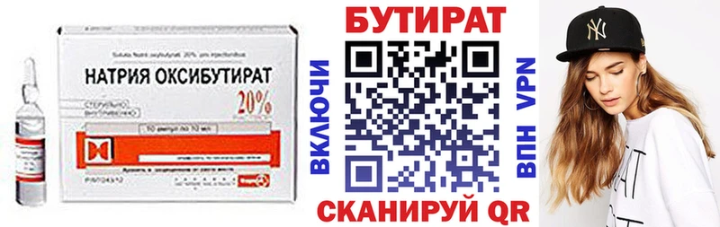 БУТИРАТ BDO 33%  Агрыз 
