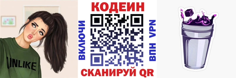 сколько стоит  Агрыз  Кодеиновый сироп Lean Purple Drank 
