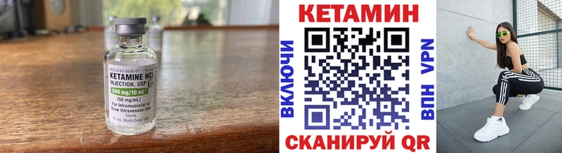 Кетамин ketamine  Агрыз 