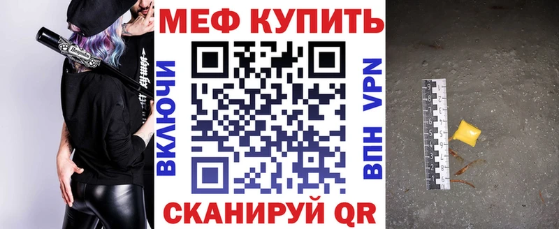 МЯУ-МЯУ mephedrone  закладка  Агрыз 