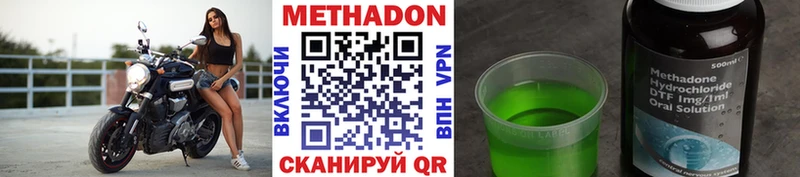МЕТАДОН мёд Агрыз